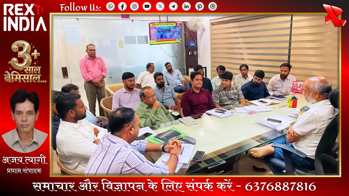 कार्यालय में एक महत्वपूर्ण बैठक