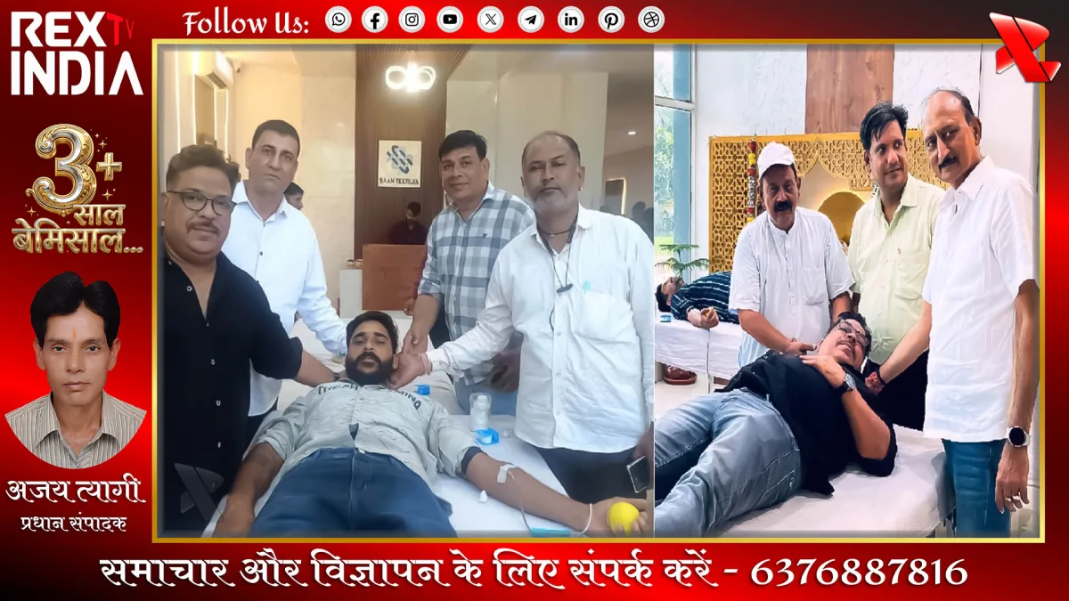 रक्तदान शिविर का आयोजन