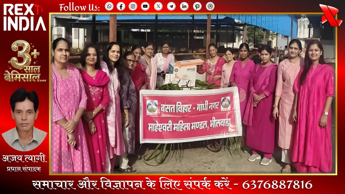 त्रिविध पुरुषोत्तम सेवा का आयोजन