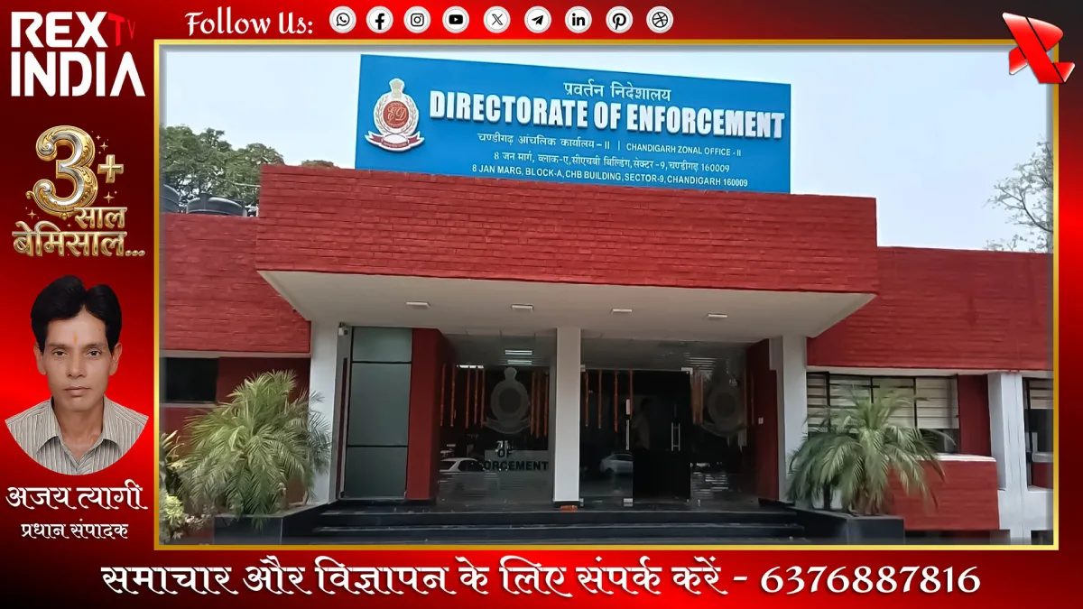 आर्थिक धोखाधड़ी: सरकारी धन की लूट का मास्टरमाइंड आया पकड़ में