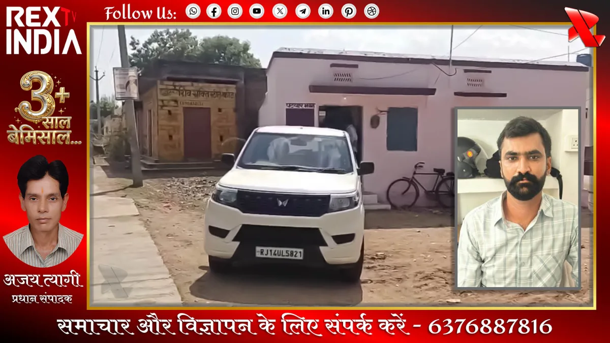 भ्रष्टाचार निरोधक ब्यूरो कार्रवाई: पटवारी रंगे हाथों गिरफ्तार