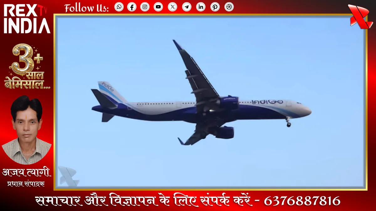 इंडीगो की सस्ती उड़ानें अब बजट यात्रियों को देंगी बड़ी राहत
