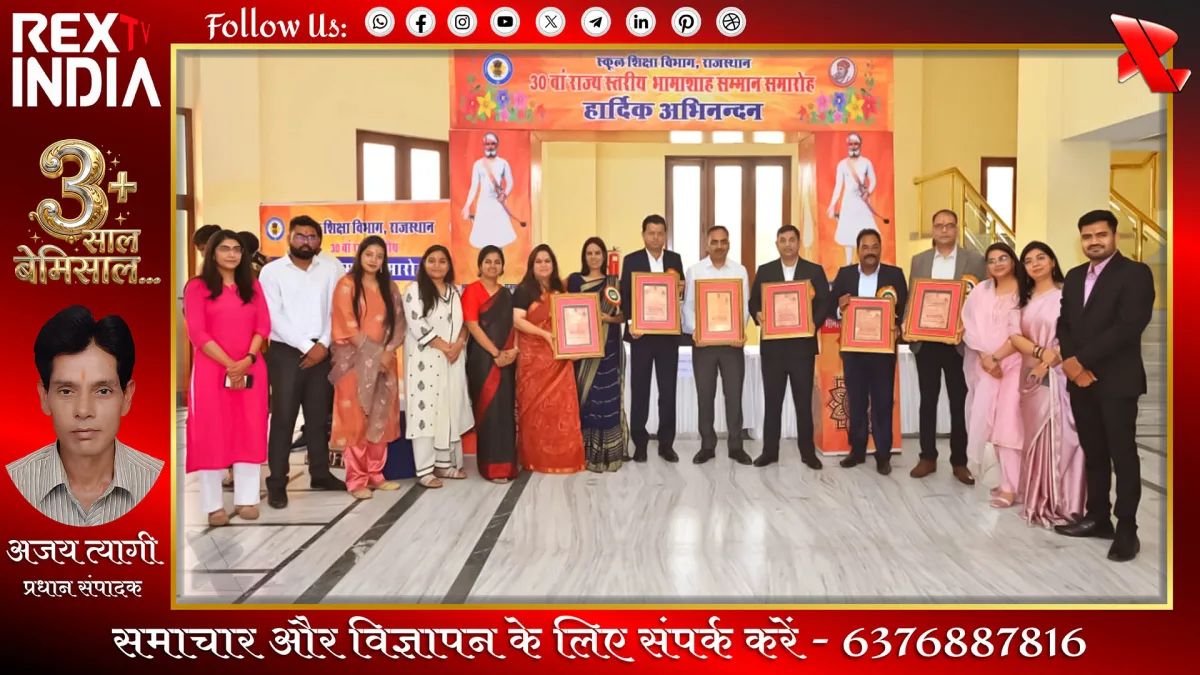 शैक्षणिक विकास में सहयोग के लिए हिंदुस्तान जिंक की छह इकाइयां सम्मानित