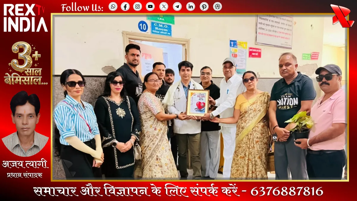 टीम नेशन फर्स्ट द्वारा डॉक्टर्स डे पर वरिष्ठ चिकित्सकों का अभिनंदन 