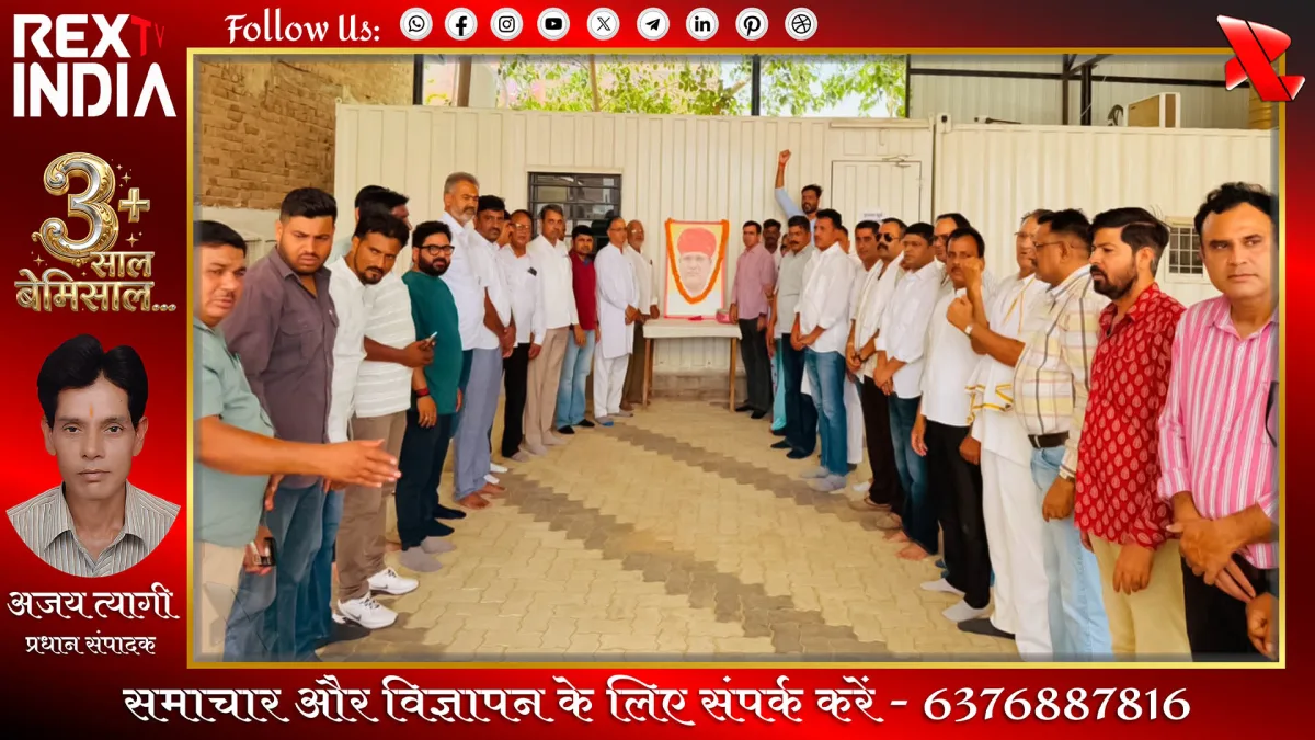 रामेश्वर लाल डूडी की जयंती पर श्रद्धांजलि अर्पित की गई