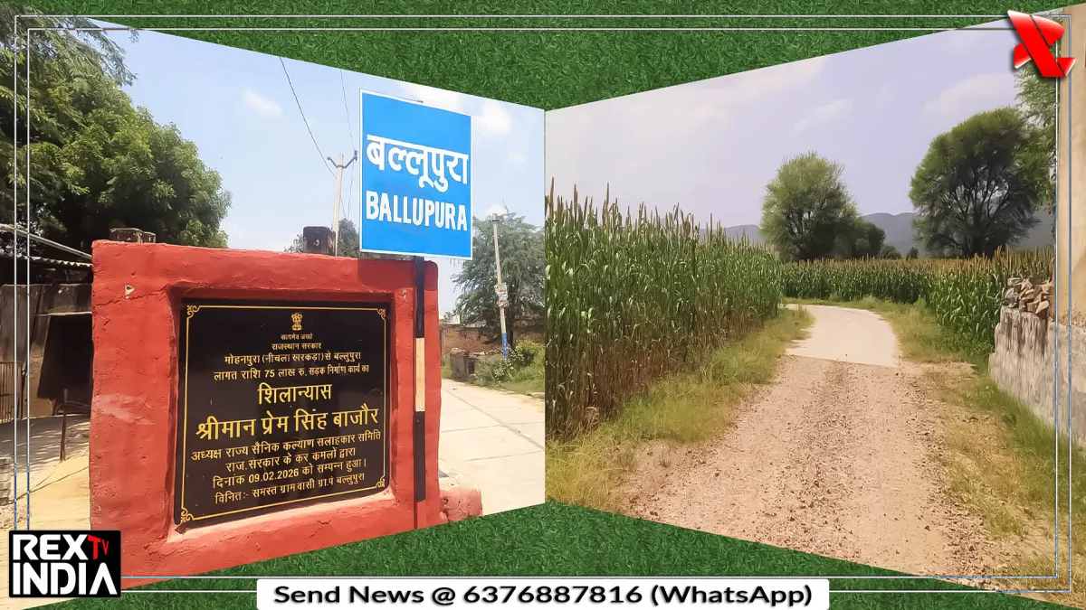 शिलान्यास के बाद सड़क निर्माण ठप, ग्रामीणों का फूटा गुस्सा