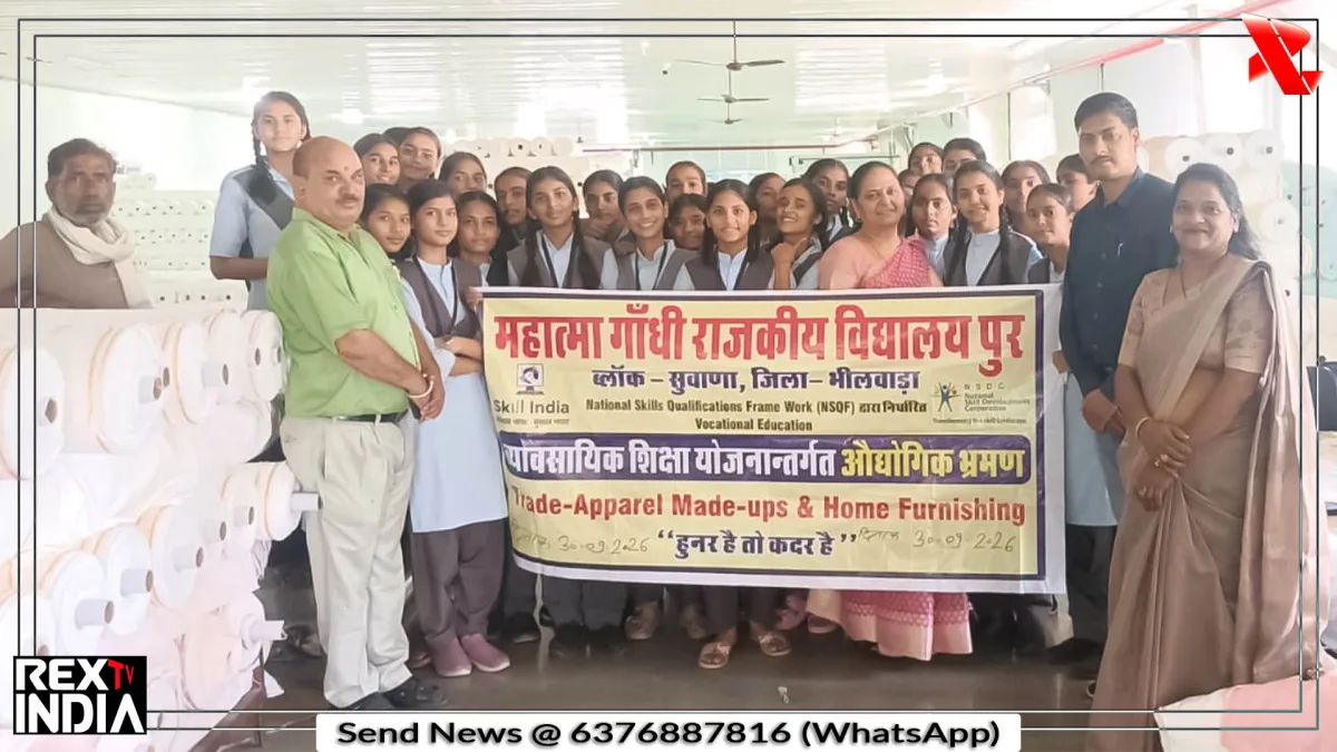 समग्र शिक्षा के अंतर्गत औद्योगिक भ्रमण से विद्यार्थी विकास की पहल