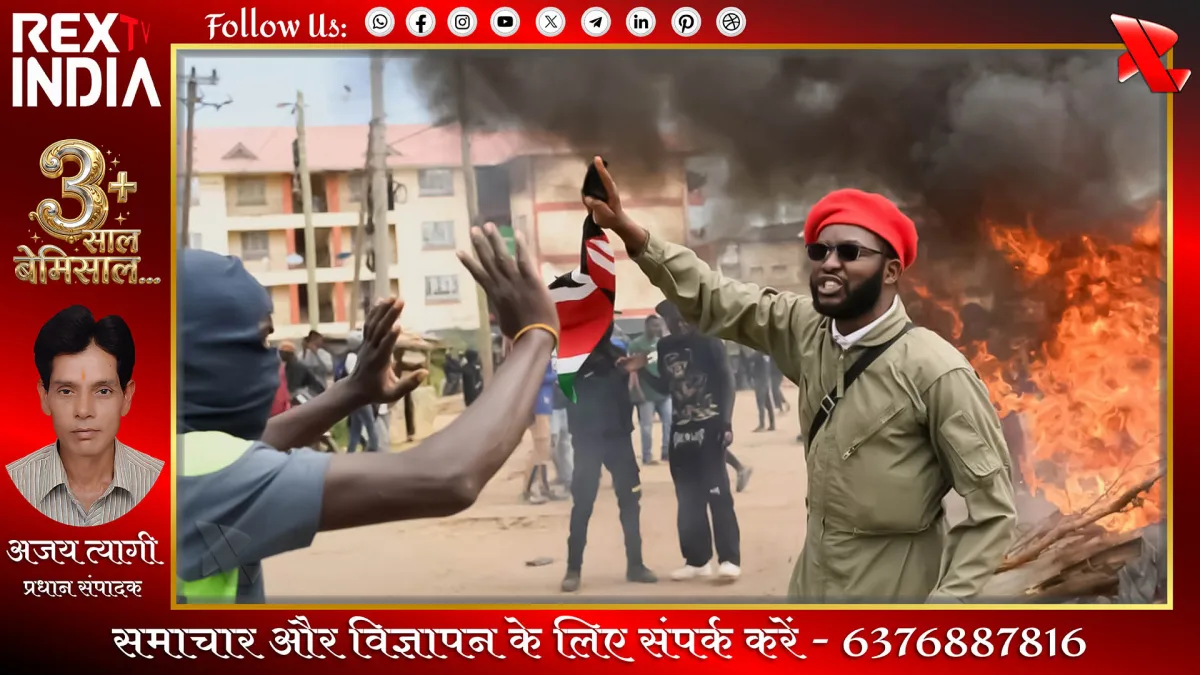 केन्या इबोला क्वारंटाइन विरोध: सड़कों पर उतरे नागरिक, सिस्टम पर सवाल