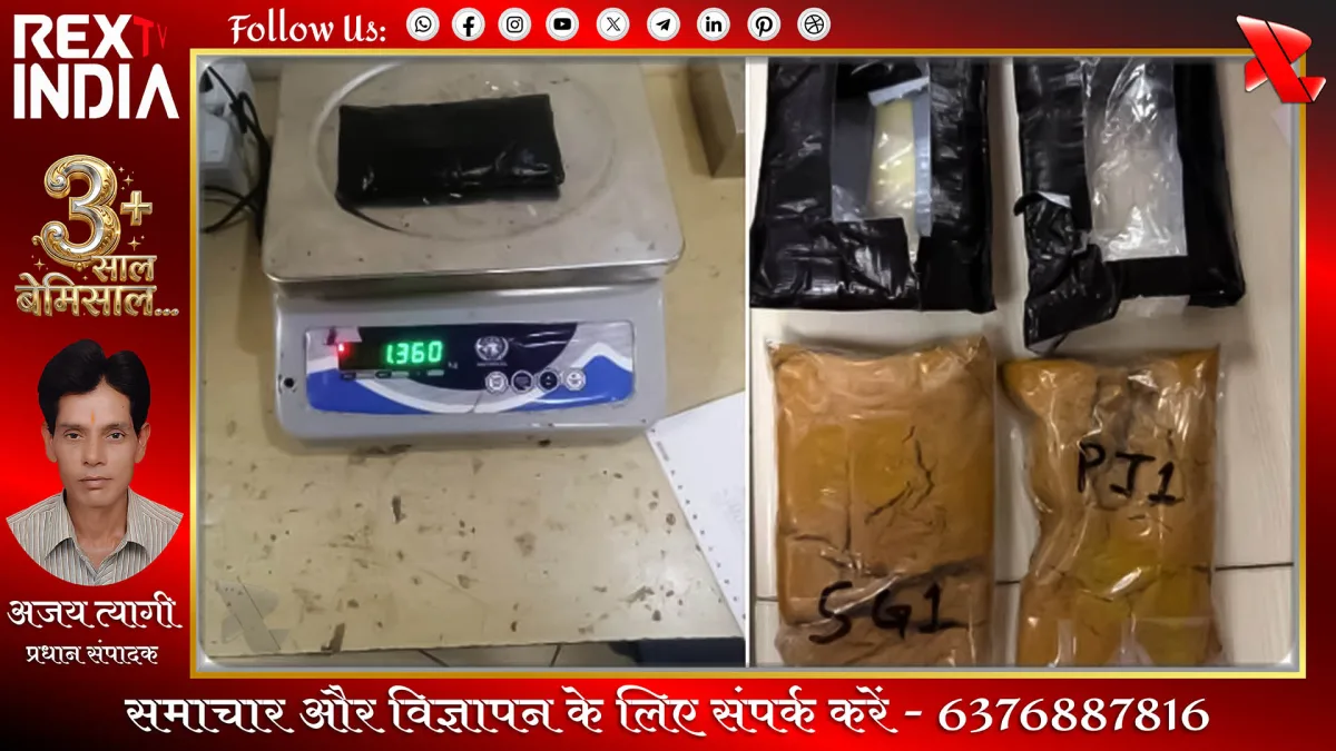 सोना तस्करी सिंडिकेट का भंडाफोड़: करोड़ों का खेल हुआ बेनकाब
