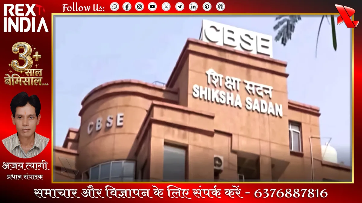 सीबीएसई री-इवैल्यूएशन पोर्टल ठप, छात्रों के भविष्य से हो रहा खिलवाड़