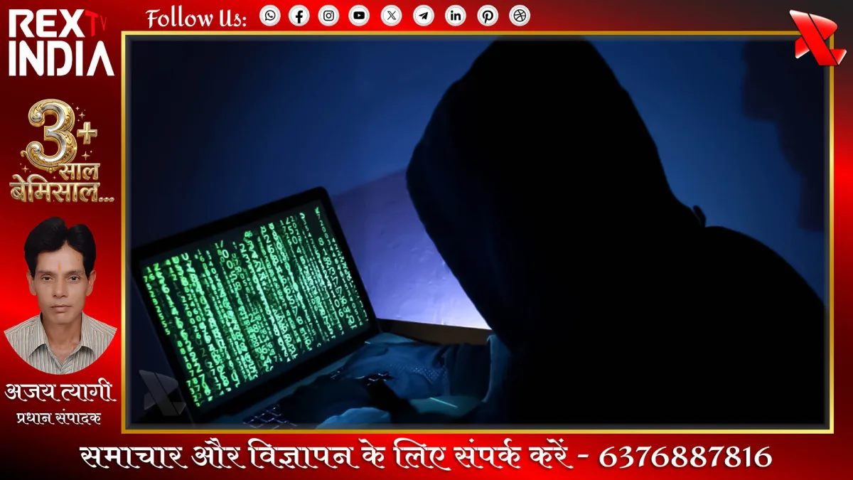 आधार कार्ड साइबर फ्रॉड: फर्जी खातों के जरिए करोड़ों की लूट का खेल