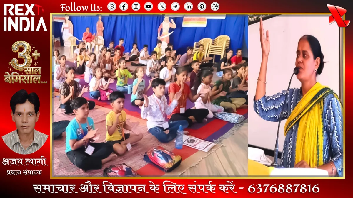 बाल संस्कार शिविर: बच्चों के भविष्य को बदल देगी यह बड़ी सीख