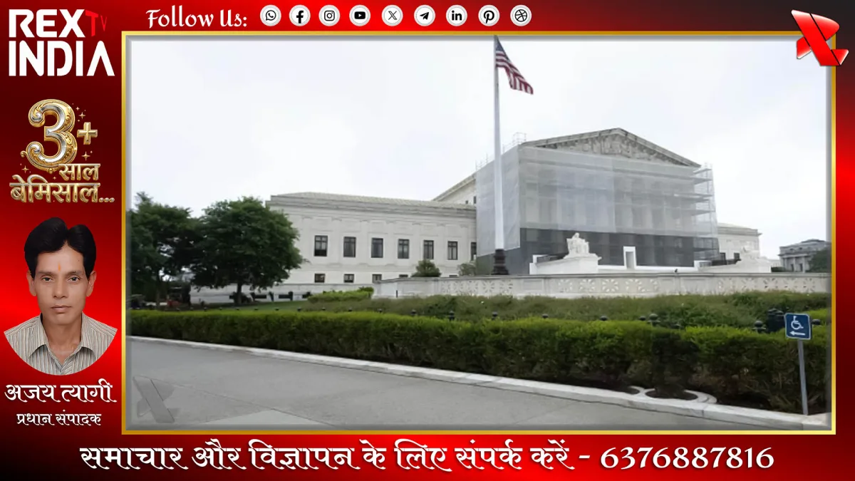 सुप्रीम कोर्ट के फैसले के बाद बढ़ा अमेरिका में शरणार्थियों पर संकट