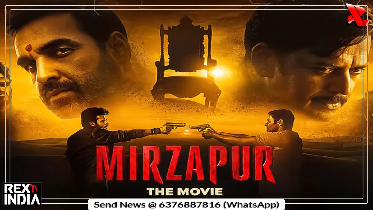 मिर्जापुर द मूवी को सेंसर बोर्ड की मंजूरी, नहीं हुआ बड़ा कट