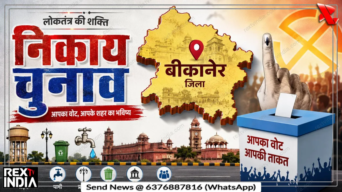 निकाय चुनाव: 270 वार्ड,1213 उम्मीदवार, पर्चे खारिज, निर्विरोध जीत