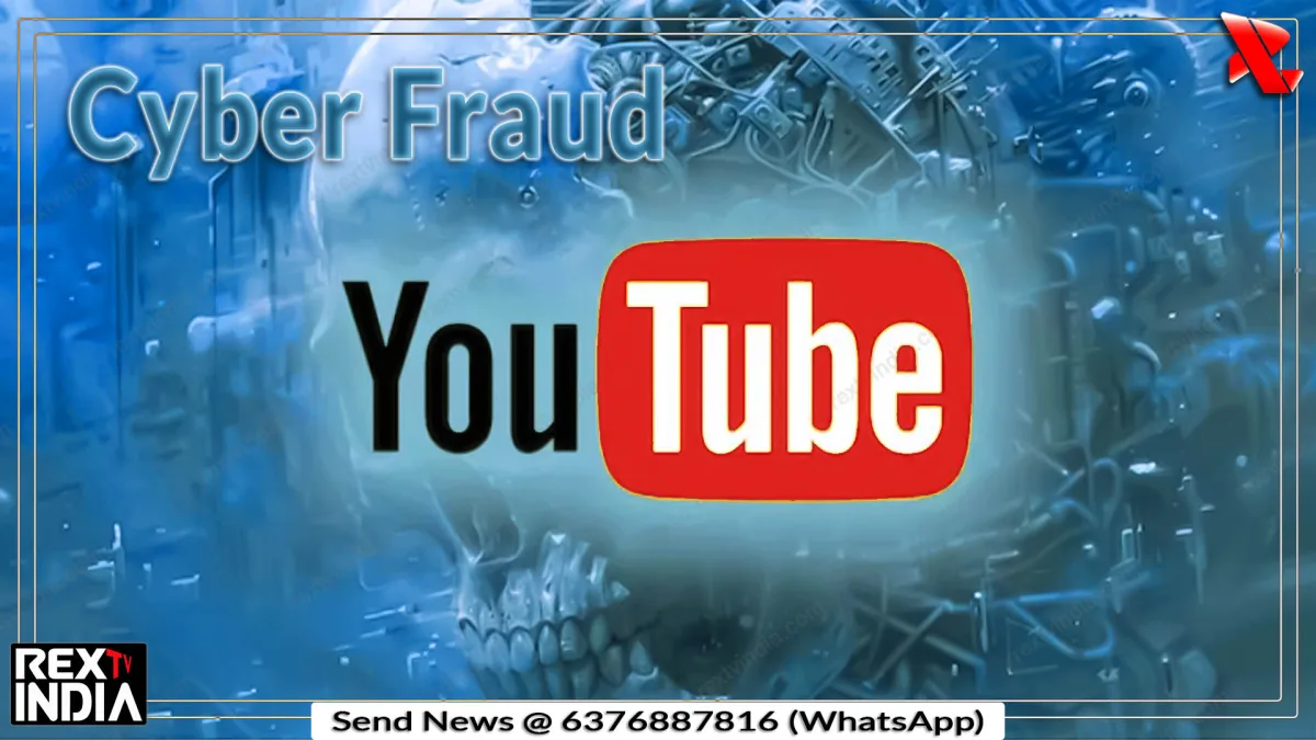 1100 सर्वर का खेल, फर्जी ऐप से बैंक खाते तक पहुंची पूरी कड़ी