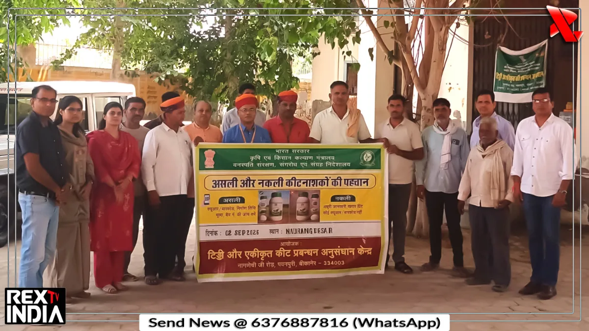 नकली कीटनाशक पहचानने की तरकीब, QR कोड से जांच पर जोर