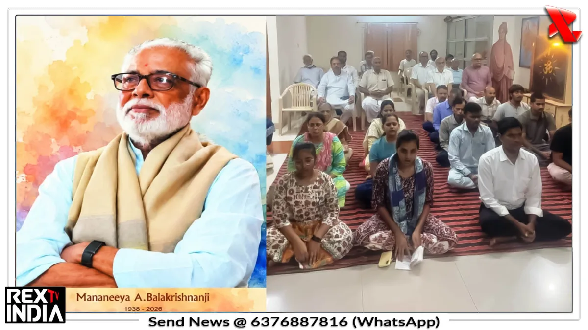 विवेकानन्द केन्द्र में पांच दशक की सेवा, बालकृष्णन को श्रद्धांजलि