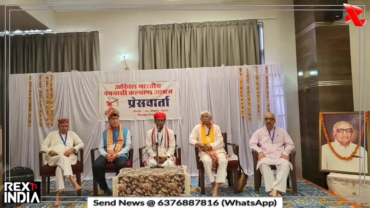 मानगढ़ धाम के संरक्षण और पहचान को लेकर कल्याण आश्रम का प्रस्ताव