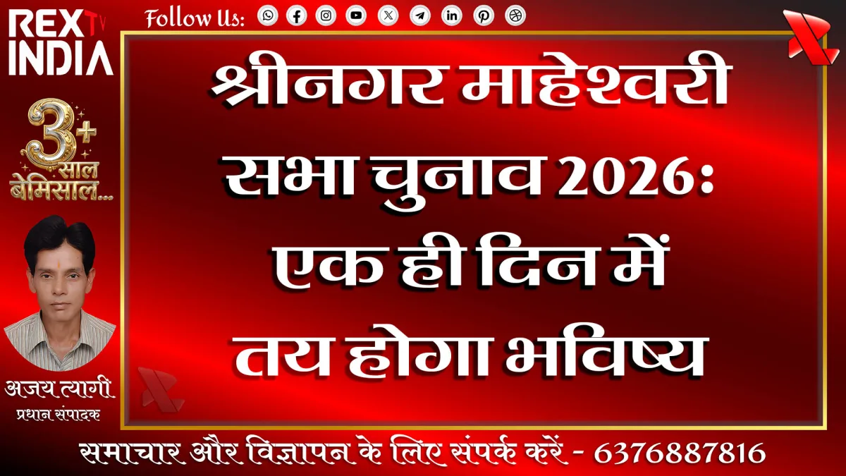 प्रतीकात्मक फोटो - Rex TV India