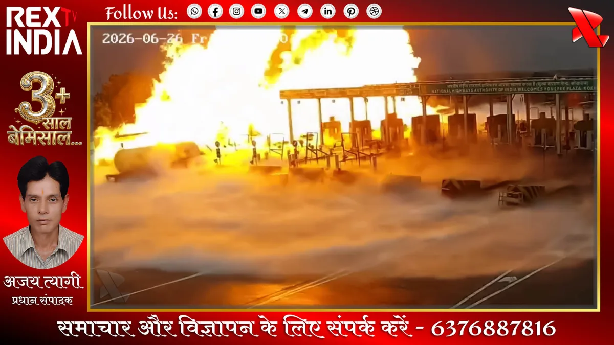 फटा मौत का टैंकर