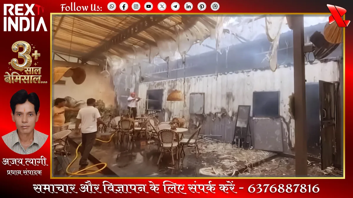 नाश्ता बनाने के दौरान होटल में भीषण आग, कोई जनहानि नहीं 
