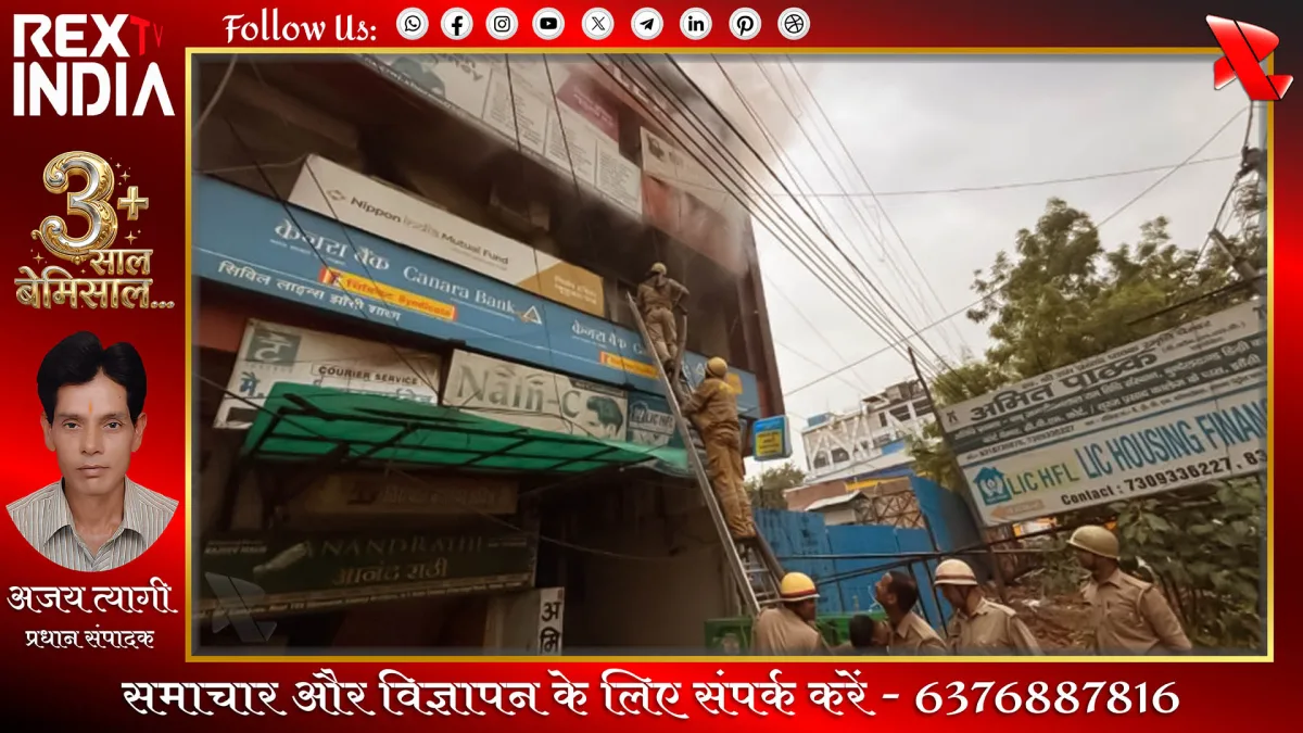 शुक्रवार दोपहर को एक ट्रेडिंग कंपनी के कार्यालय में शॉर्ट सर्किट से आग