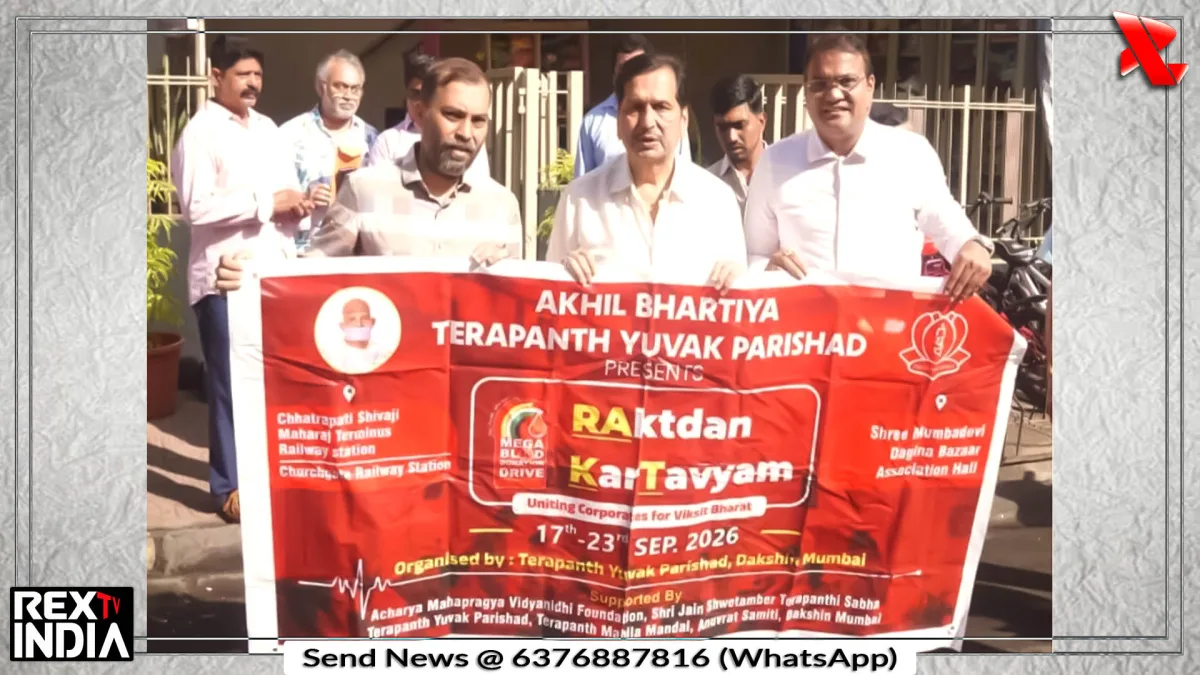 रक्तदान अभियान से जुड़ेगा मुंबई, मेगा ड्राइव का बैनर अनावरण