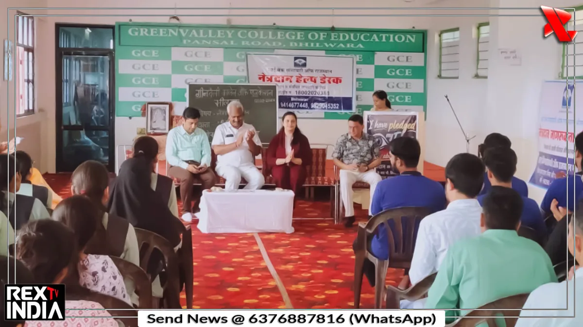 नेत्रदान जागरूकता से दूर होंगी भ्रांतियां, युवाओं से आगे आने की अपील