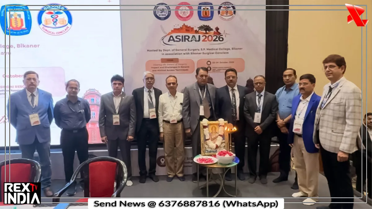 ASIRAJ 2026 में लेप्रोस्कोपिक से रोबोटिक सर्जरी तक हुआ मंथन 