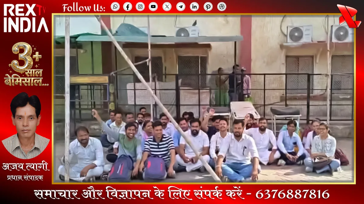 संविदा कर्मियों की आजीविका पर संकट: सेवा समाप्ति के आदेश से रोष
