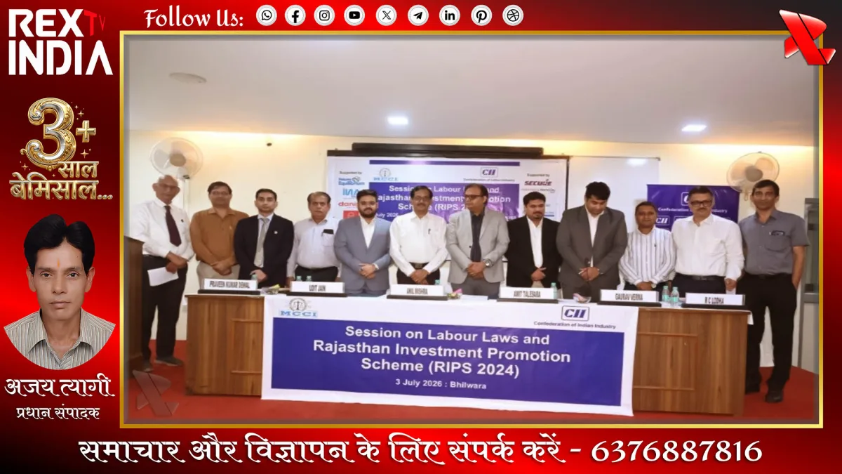 विशेष सेमिनार