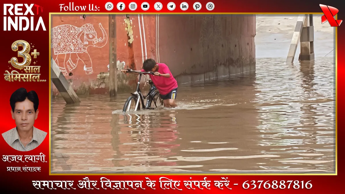 मानसून की पहली बारिश से भीलवाड़ा शहर का जनजीवन प्रभावित हुआ