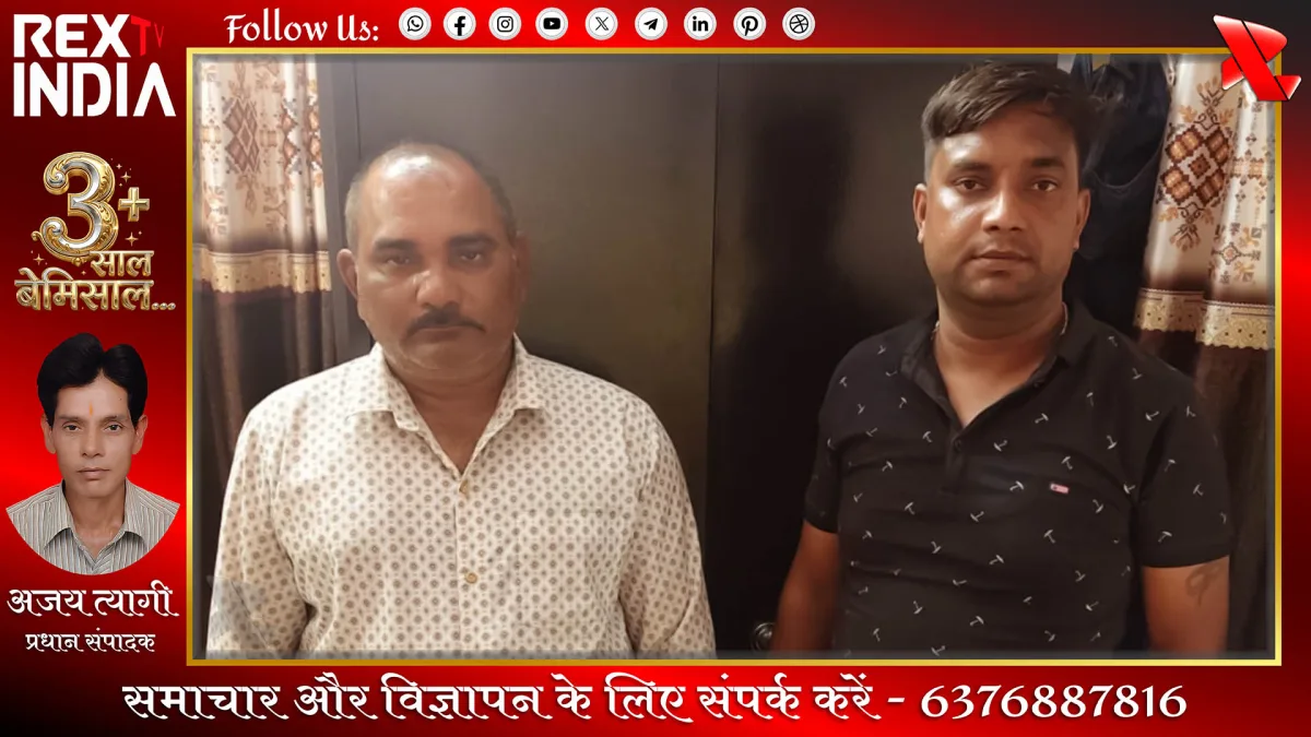 भ्रष्टाचार के आरोप में क्षेत्रीय वन अधिकारी और चालक गिरफ्तार