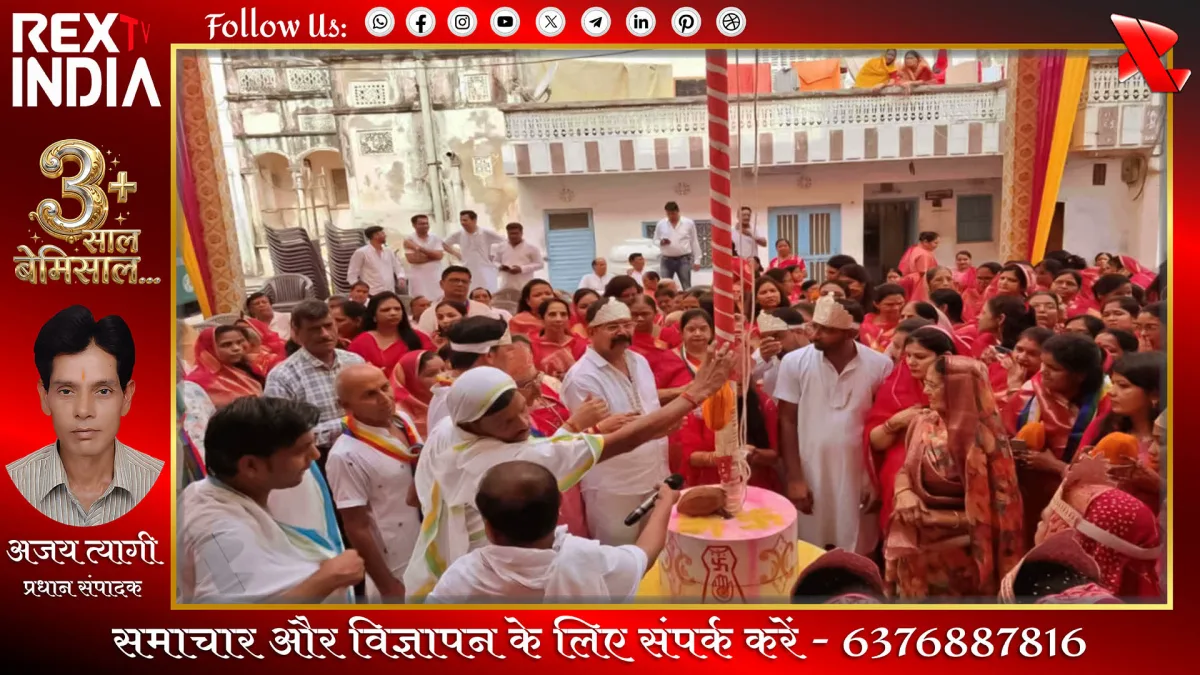 धार्मिक अनुष्ठान और प्रतिष्ठा महोत्सव प्रारंभ