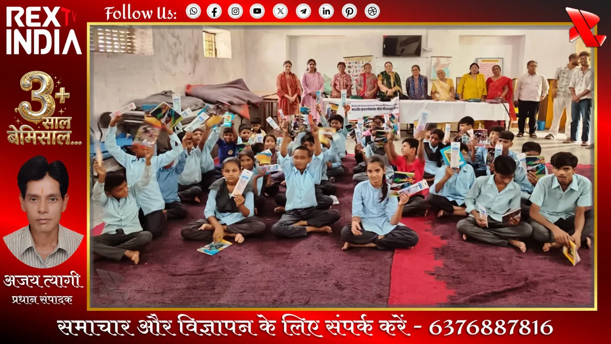 सेवा शिक्षा और स्वास्थ्य संकल्प को मीरा केंद्र ने किया साकार