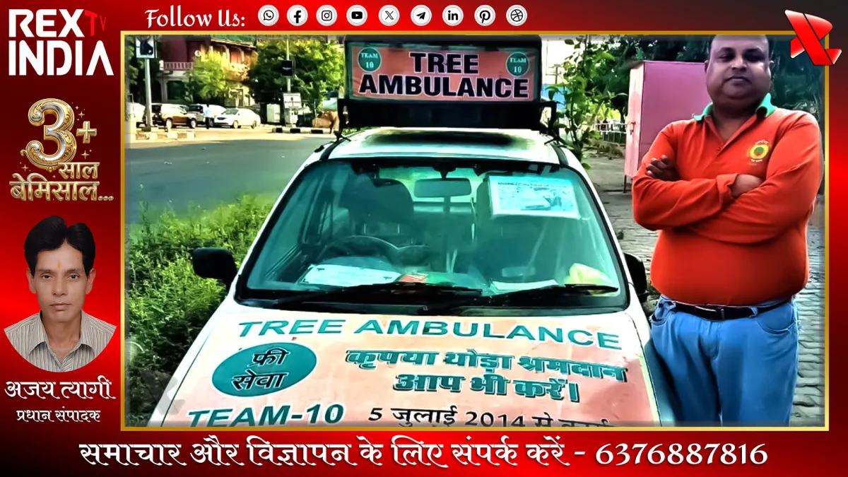 पर्यावरण संरक्षण: जयपुर की ट्री एंबुलेंस बनी मिसाल