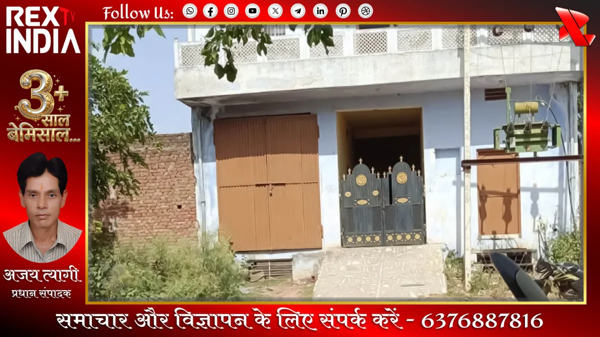 जैविक खाद के नाम पर नमक का खेल हुआ बेनकाब