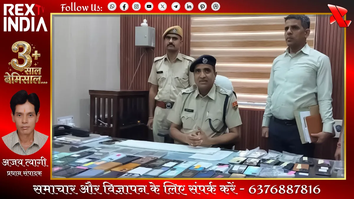 चूरू पुलिस का मोबाइल बरामदगी अभियान: 30 लाख के फोन लौटाए