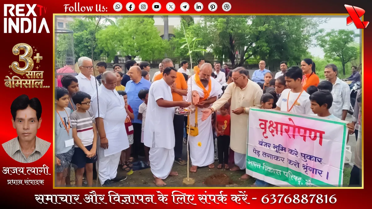 रामधाम में पर्यावरण संरक्षण के लिए प्रकृति उत्सव का आयोजन
