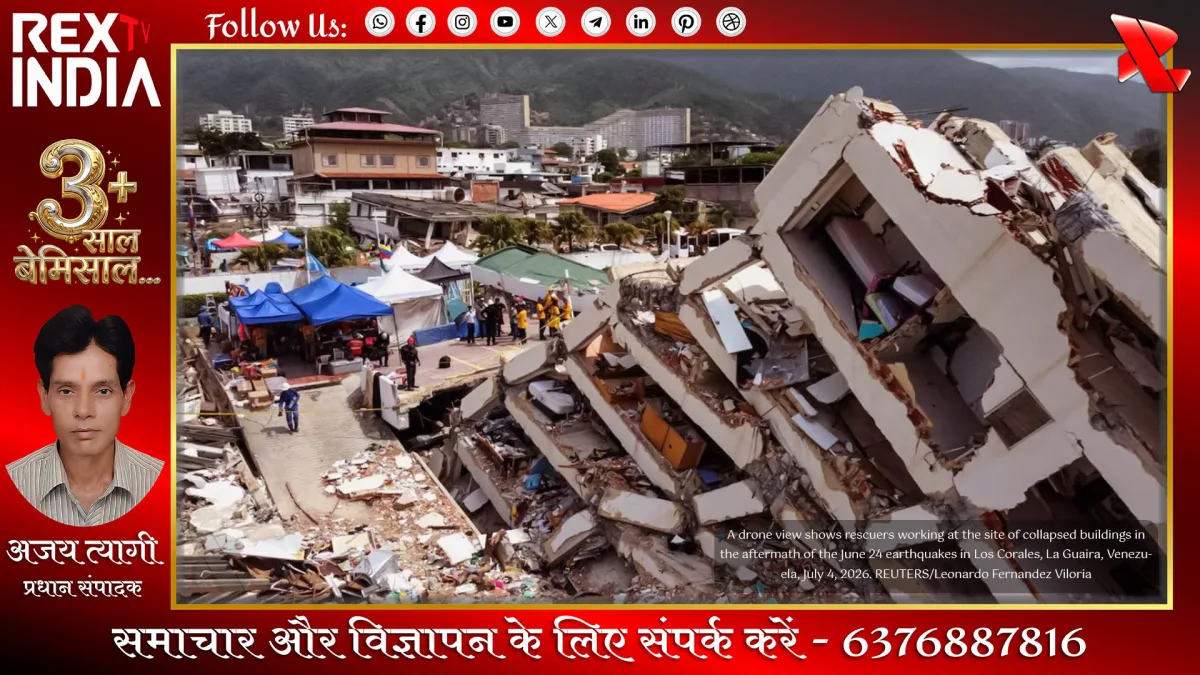 भूकंप की विभीषिका और मलबे से सुरक्षित बचे लोगों की आपबीती