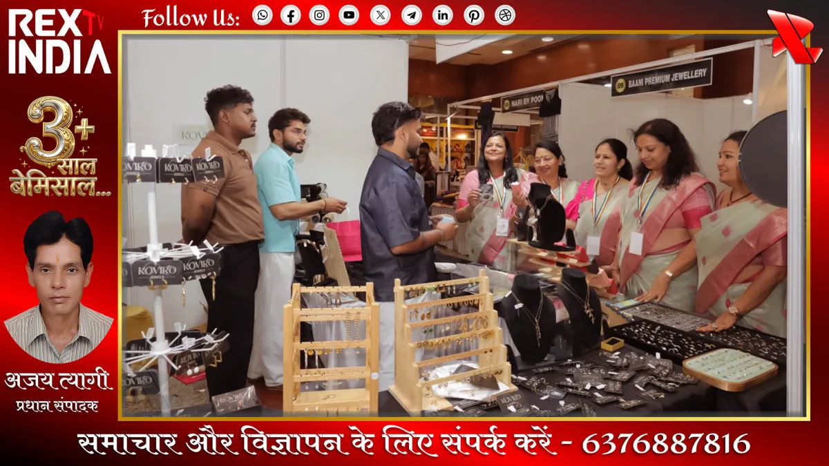 उड़ान एक्ज़िबिशन