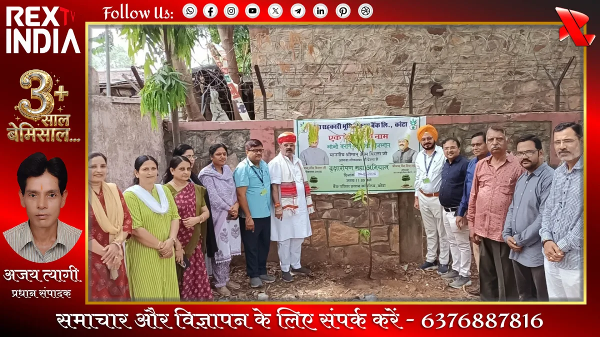 पौधारोपण अभियान के साथ मनाया गया ग्रीन को-ऑपरेटिव दिवस