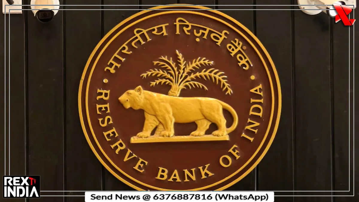 RBI की बड़ी चाल, बाजार में बढ़ी नकदी को 7 लाख करोड़ से करेगा संतुलन