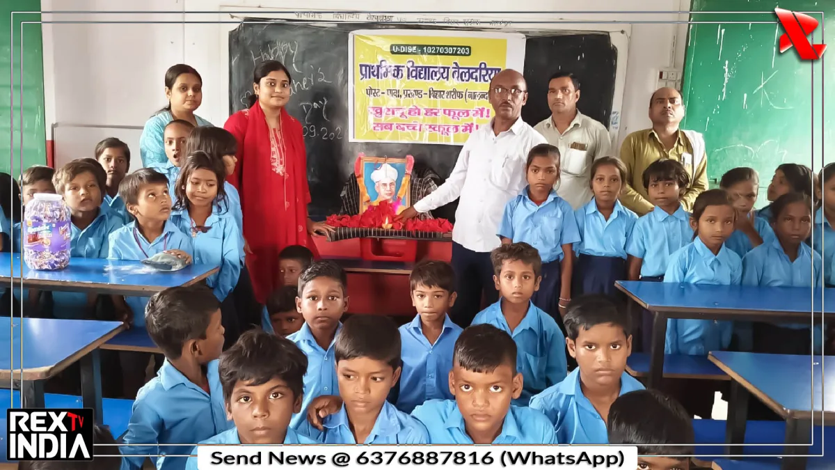 शिक्षक दिवस पर स्कूलों में गूंजा राधाकृष्णन का शिक्षा संदेश 