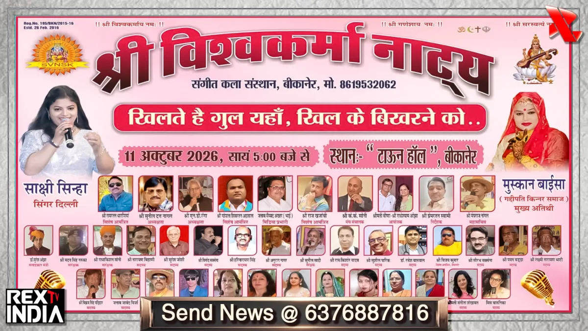 सुरों की महफिल 11 को, साक्षी सिन्हा संग स्थानीय कलाकारों की प्रस्तुति  