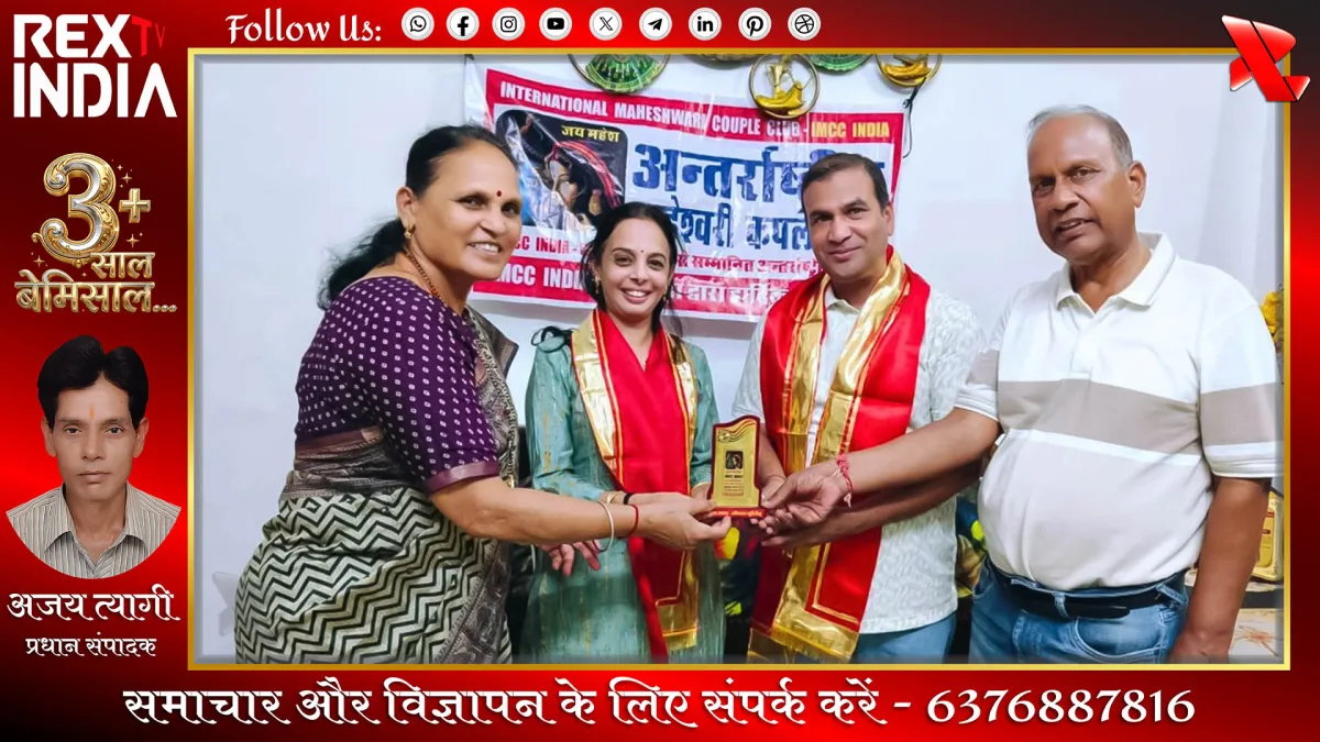 बसेर दम्पत्ति को मिला पर्यावरण मित्र सम्मान
