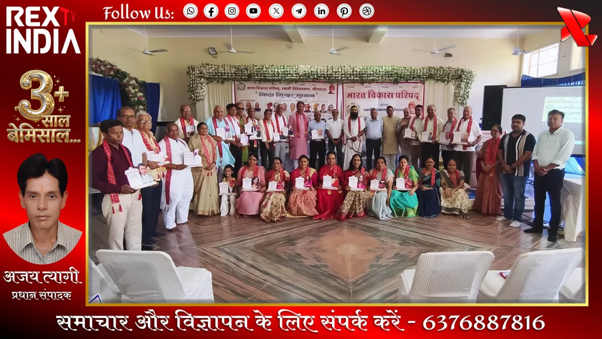अध्यात्म और सेवा का संगम- निष्ठा शिखर सम्मान समारोह 2026