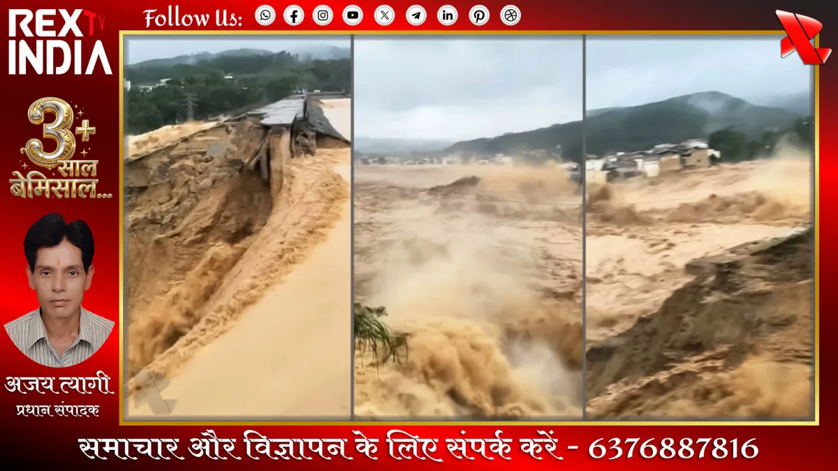 भारी बारिश से टूटा बांध नानिंग में बाढ़ का खतरा बढ़ा