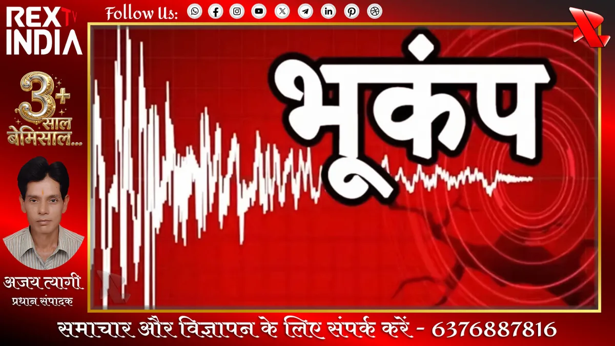ऑफशोर ट्रेमर से दहशत फिलिपींस में भूकंप के झटके दर्ज